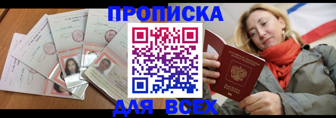 временная регистрация 2025 в Бодайбо