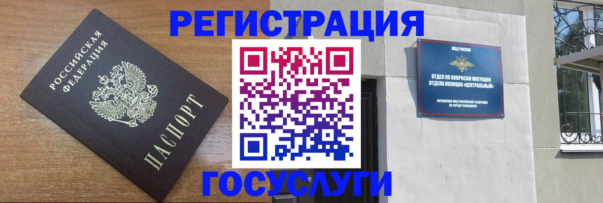 временная регистрация адрес в Бодайбо