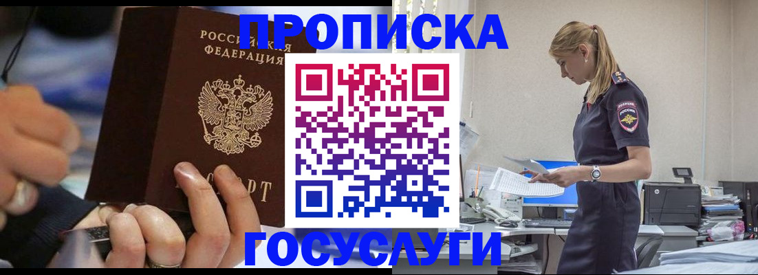 прописка для военкомата в Бодайбо