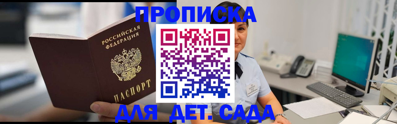 прописка гарантия в Бодайбо