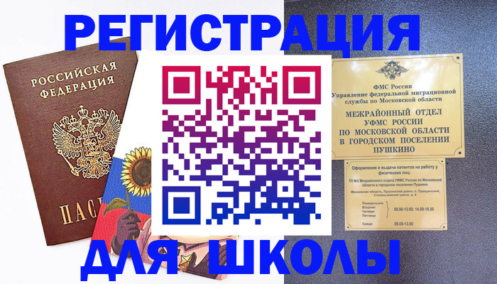 прописка регистрация в Бодайбо